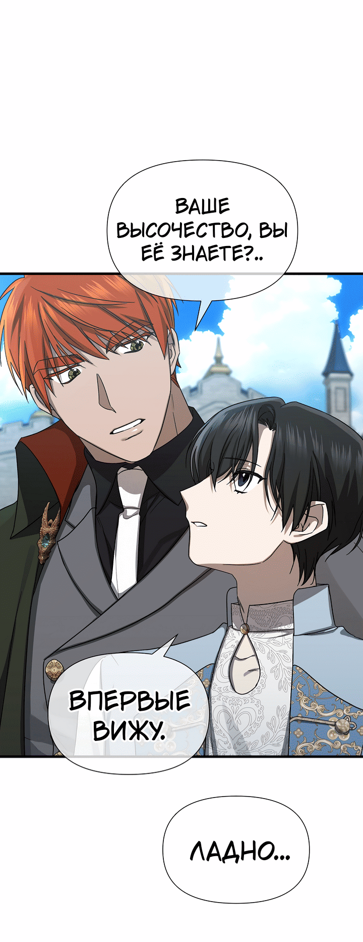 Манга 0 и 1 - Глава 50 Страница 22