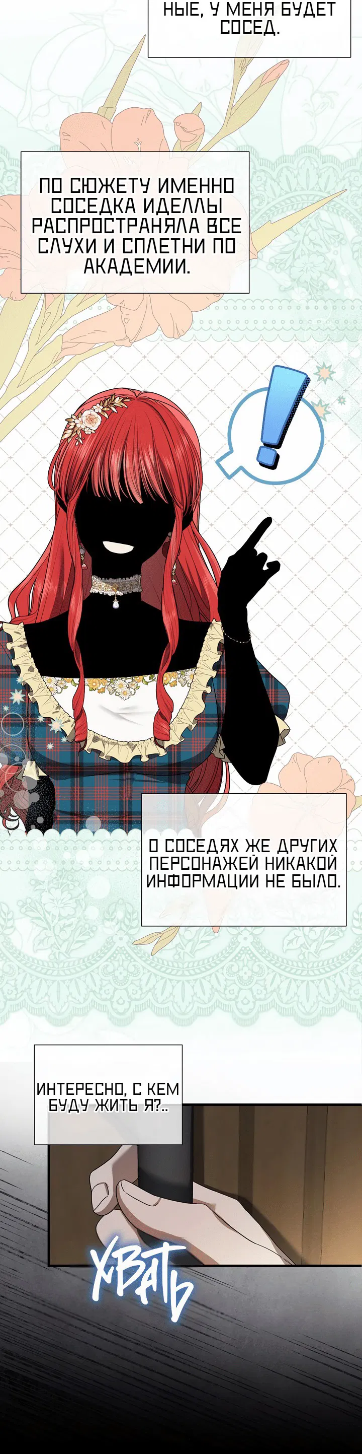 Манга 0 и 1 - Глава 50 Страница 44