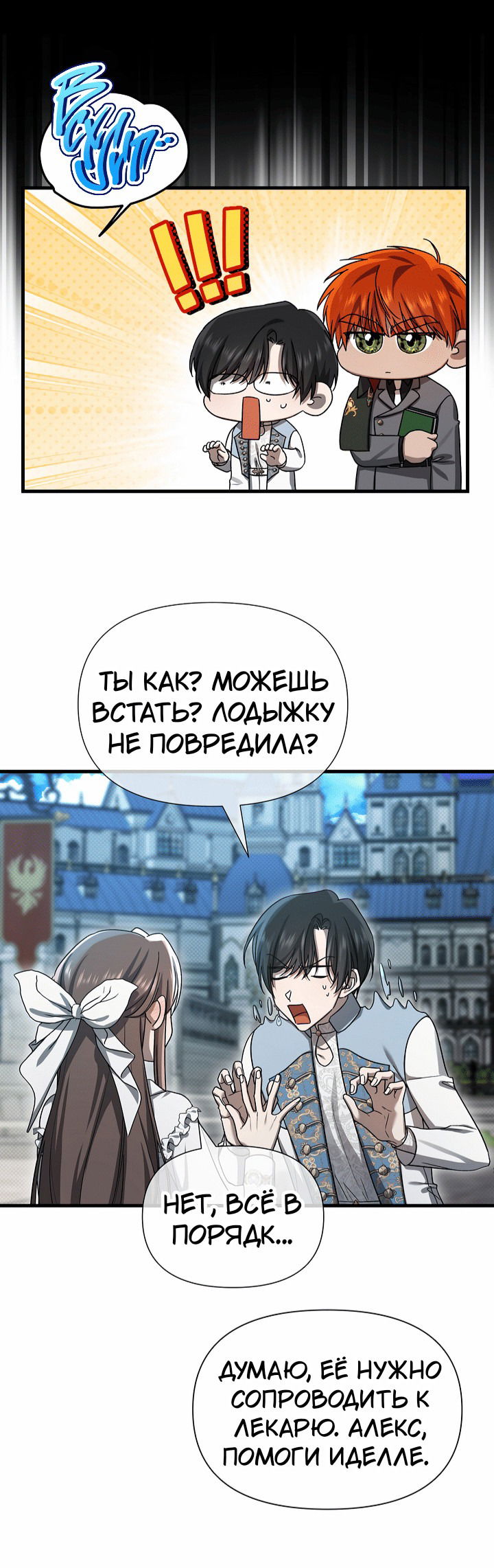 Манга 0 и 1 - Глава 50 Страница 13