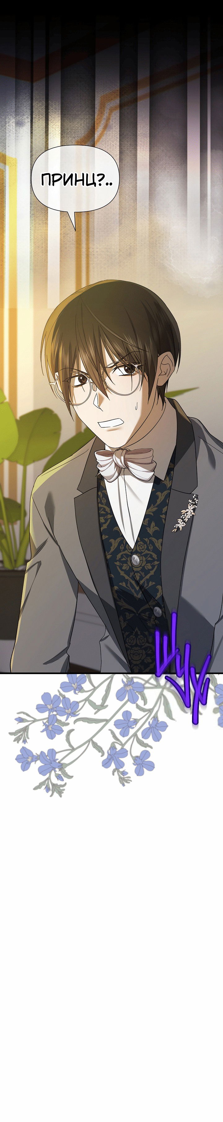 Манга 0 и 1 - Глава 50 Страница 46