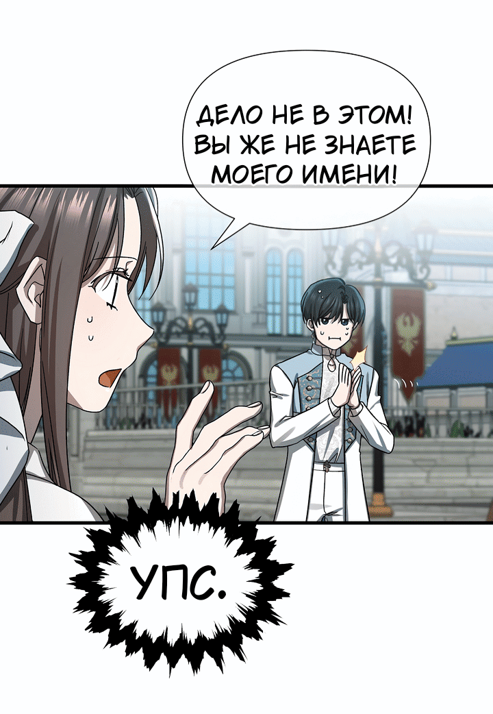 Манга 0 и 1 - Глава 50 Страница 18