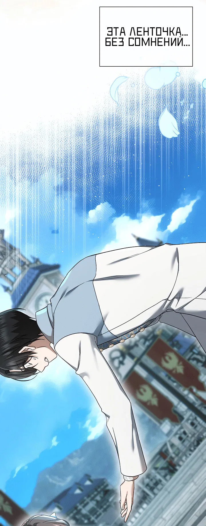 Манга 0 и 1 - Глава 50 Страница 3