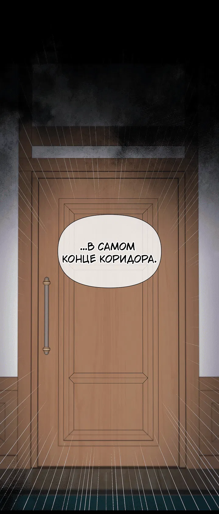 Манга 0 и 1 - Глава 50 Страница 32