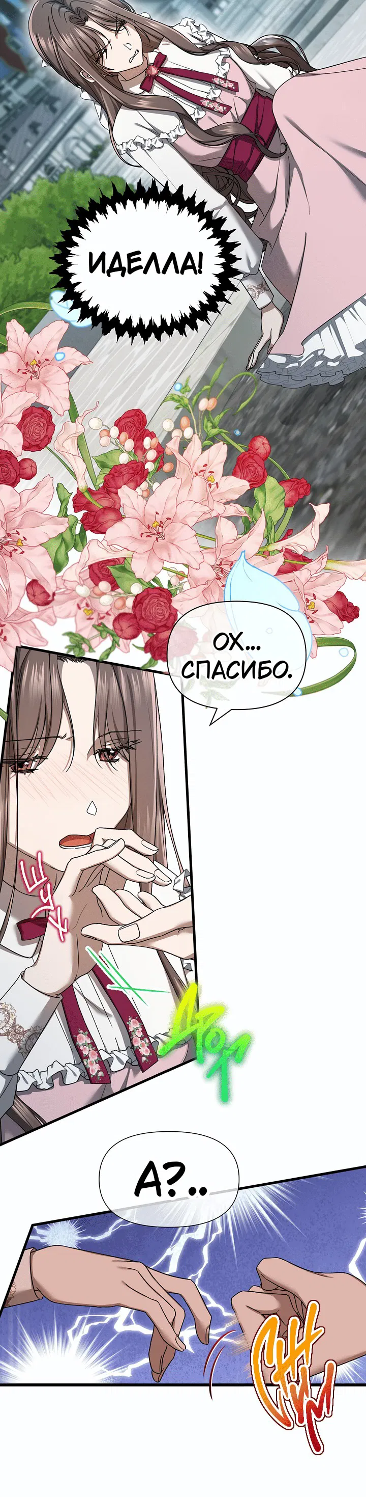 Манга 0 и 1 - Глава 50 Страница 4