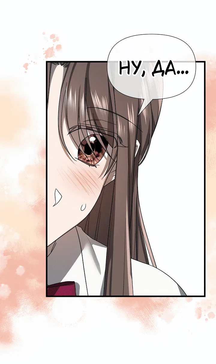 Манга 0 и 1 - Глава 50 Страница 16