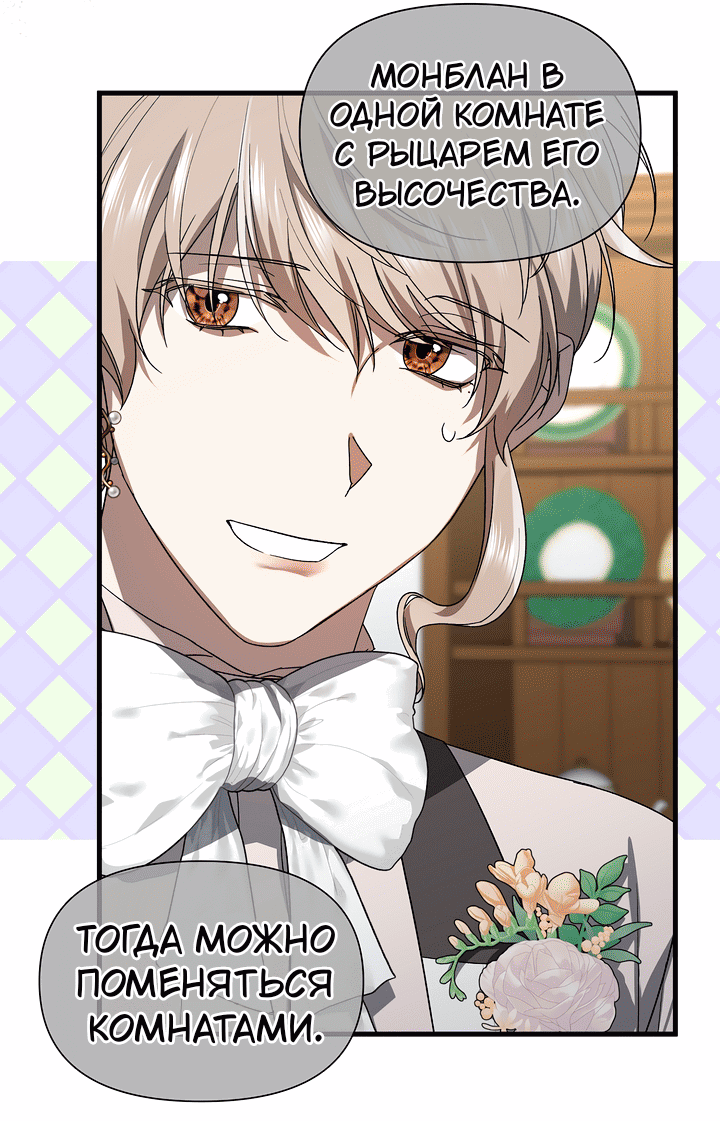 Манга 0 и 1 - Глава 50 Страница 41