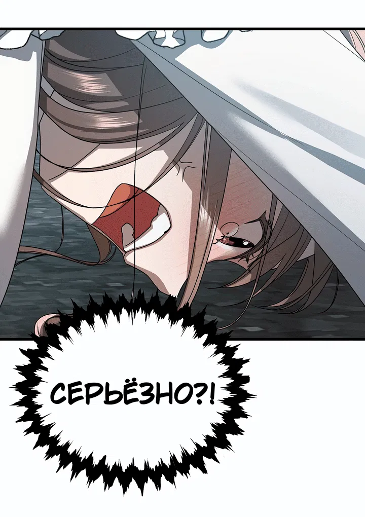 Манга 0 и 1 - Глава 50 Страница 7