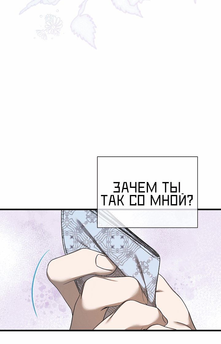 Манга 0 и 1 - Глава 49 Страница 14