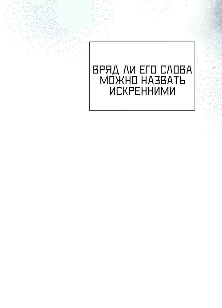 Манга 0 и 1 - Глава 49 Страница 17