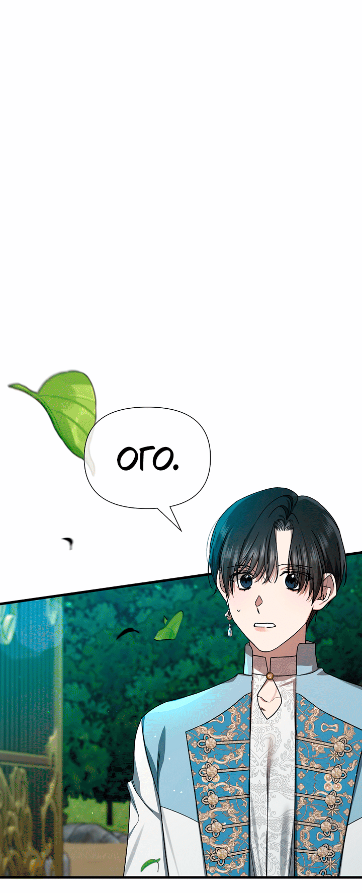 Манга 0 и 1 - Глава 49 Страница 42