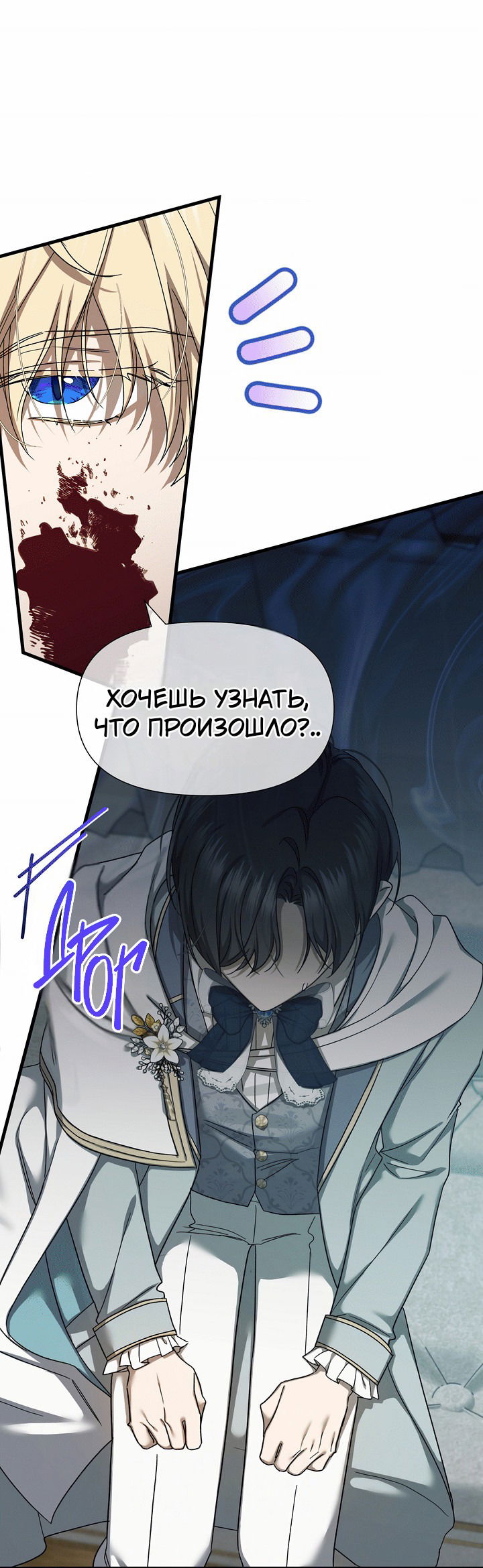 Манга 0 и 1 - Глава 49 Страница 10