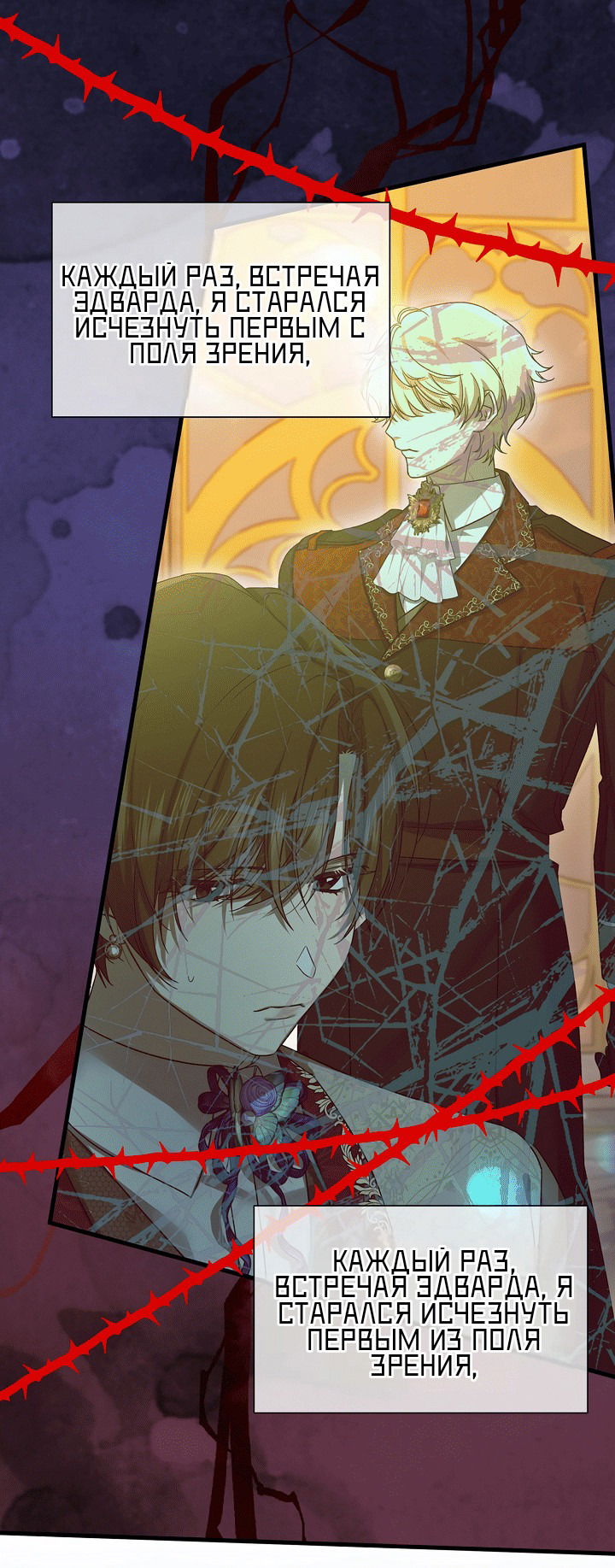 Манга 0 и 1 - Глава 49 Страница 8