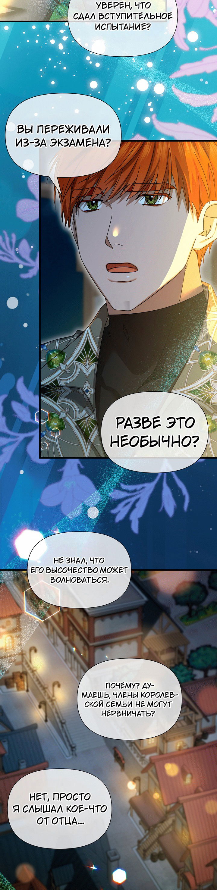 Манга 0 и 1 - Глава 49 Страница 33