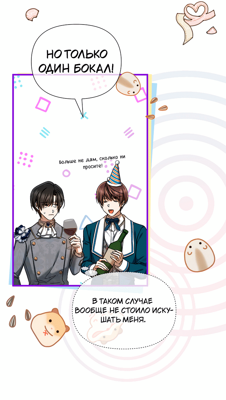 Манга 0 и 1 - Глава 49 Страница 29