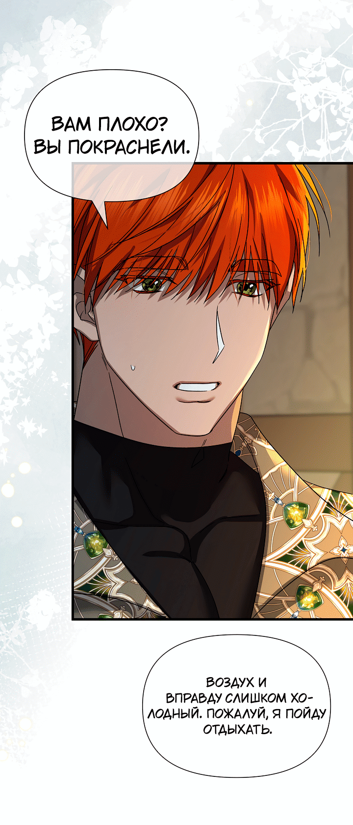 Манга 0 и 1 - Глава 49 Страница 37