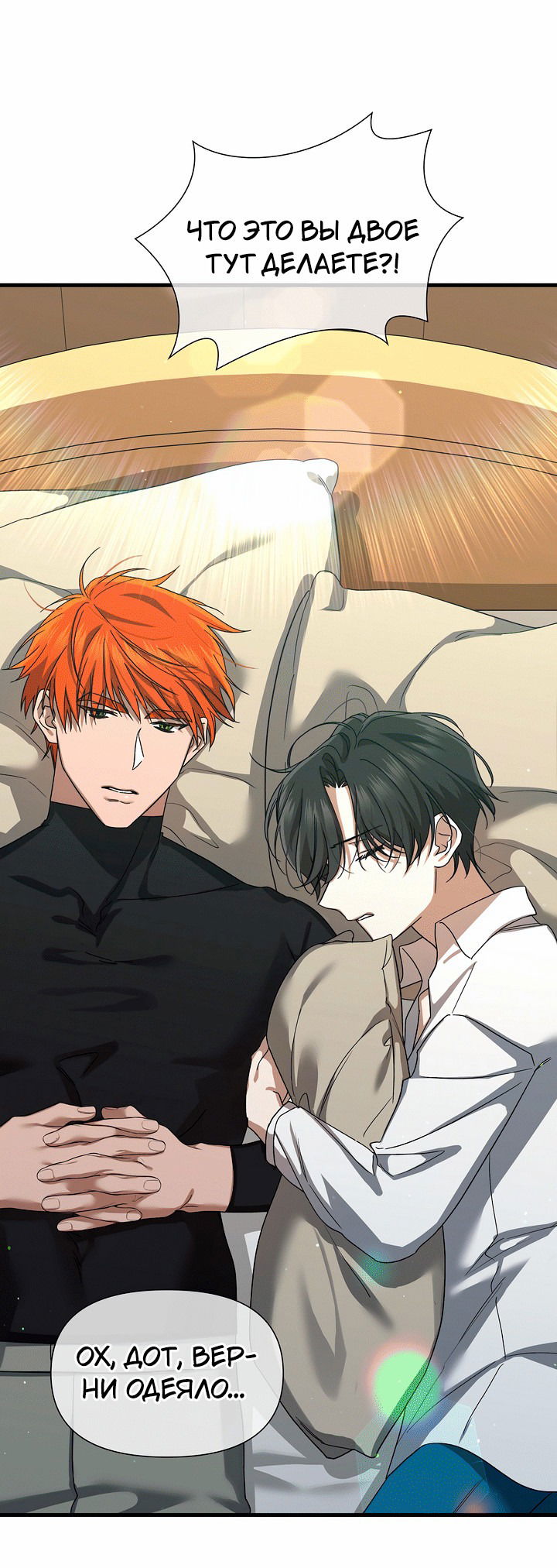 Манга 0 и 1 - Глава 49 Страница 39