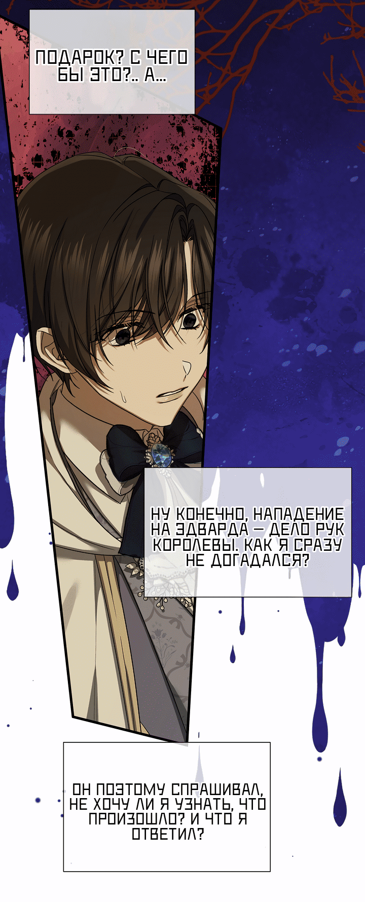 Манга 0 и 1 - Глава 49 Страница 22