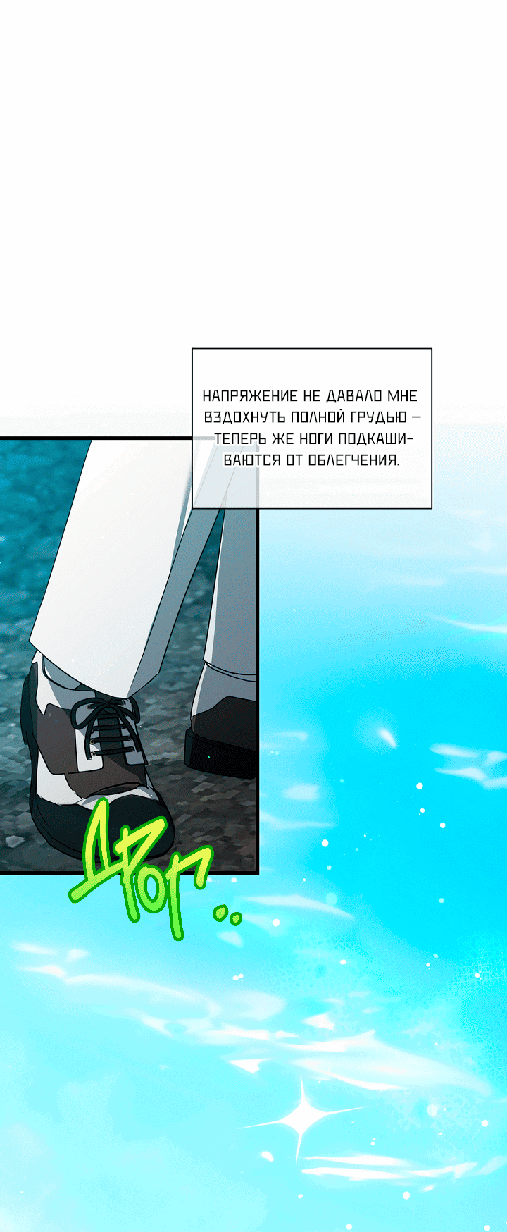 Манга 0 и 1 - Глава 49 Страница 47