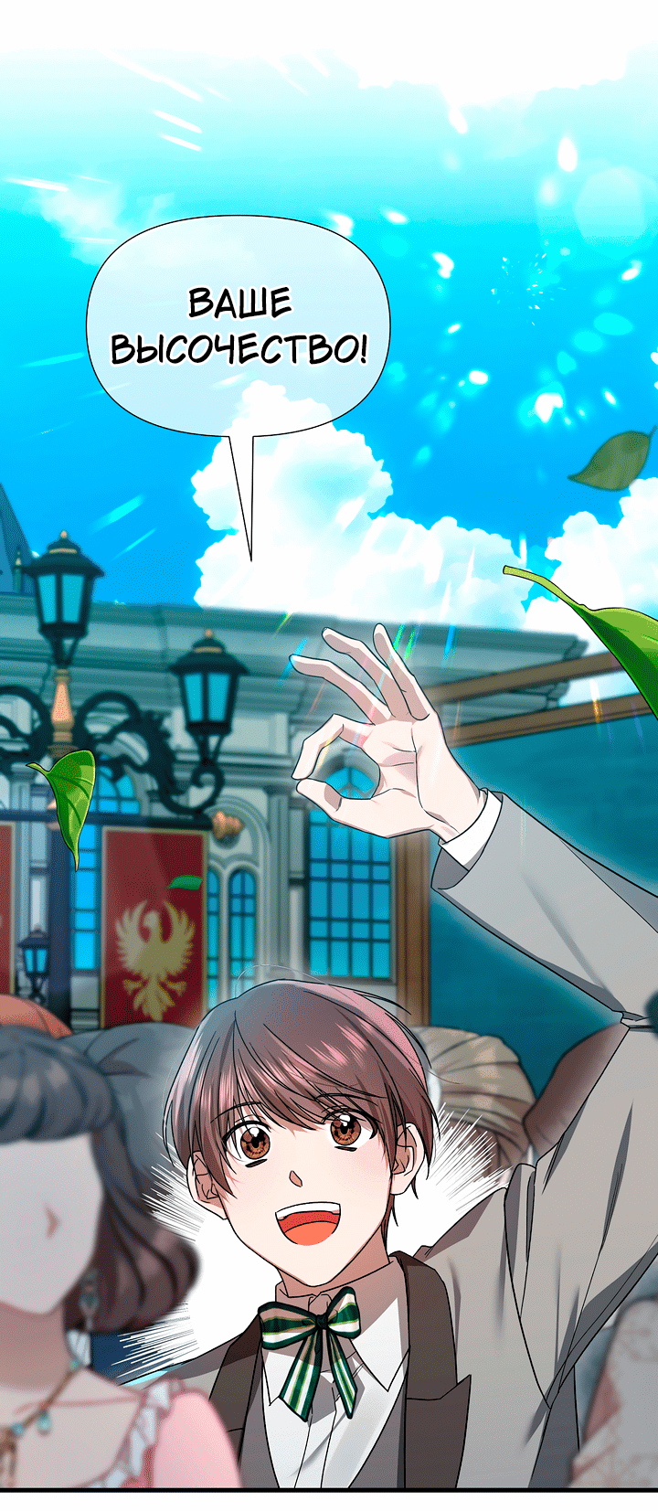 Манга 0 и 1 - Глава 49 Страница 45