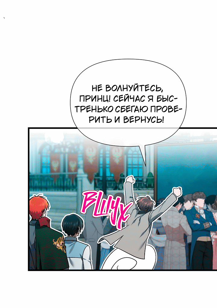 Манга 0 и 1 - Глава 49 Страница 44