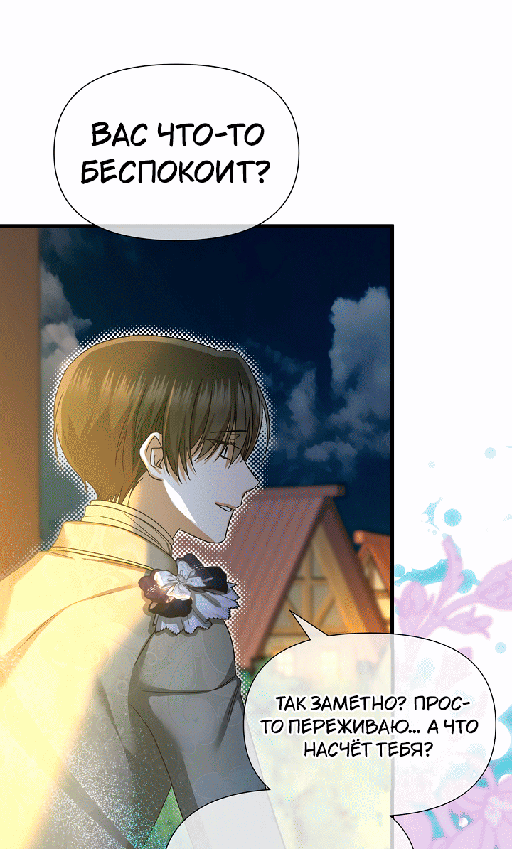 Манга 0 и 1 - Глава 49 Страница 32