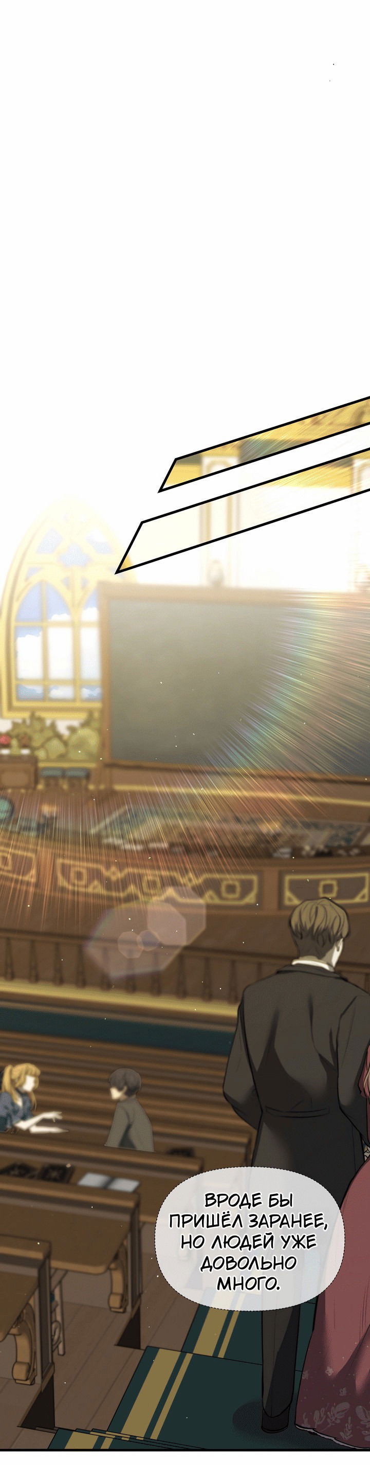 Манга 0 и 1 - Глава 49 Страница 23