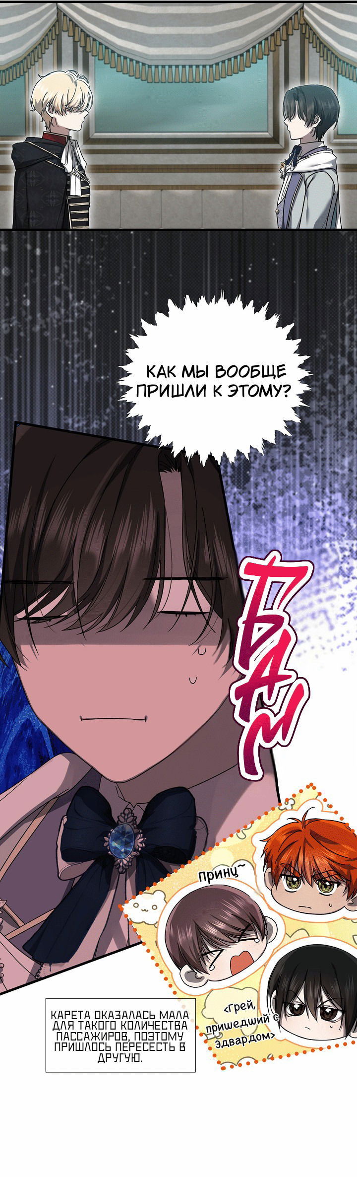 Манга 0 и 1 - Глава 49 Страница 6