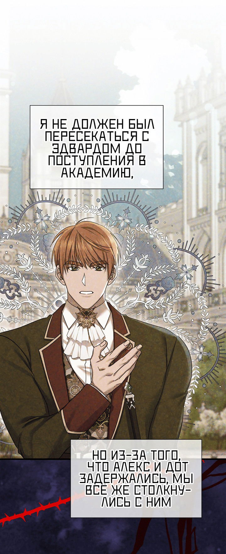 Манга 0 и 1 - Глава 49 Страница 7