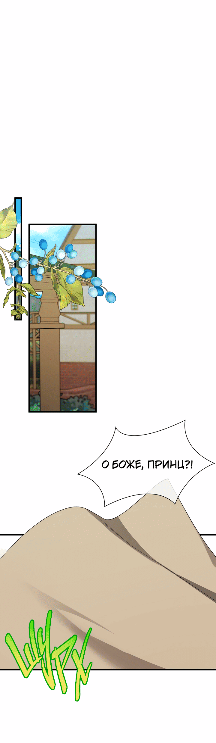 Манга 0 и 1 - Глава 49 Страница 38