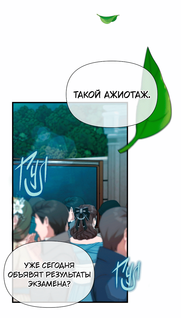 Манга 0 и 1 - Глава 49 Страница 43