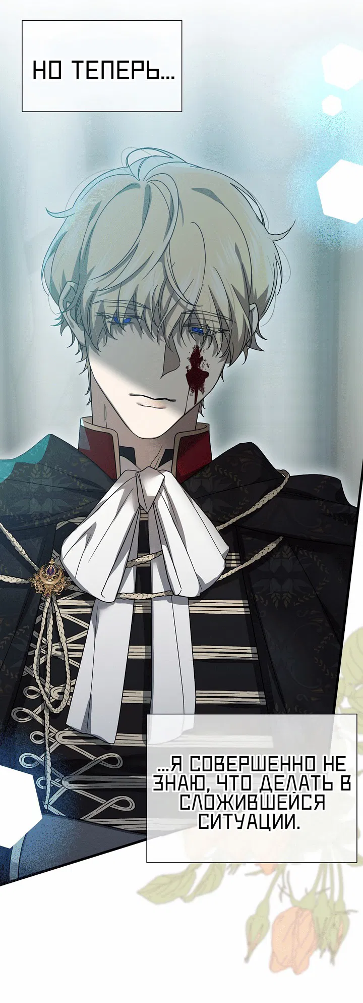 Манга 0 и 1 - Глава 49 Страница 9