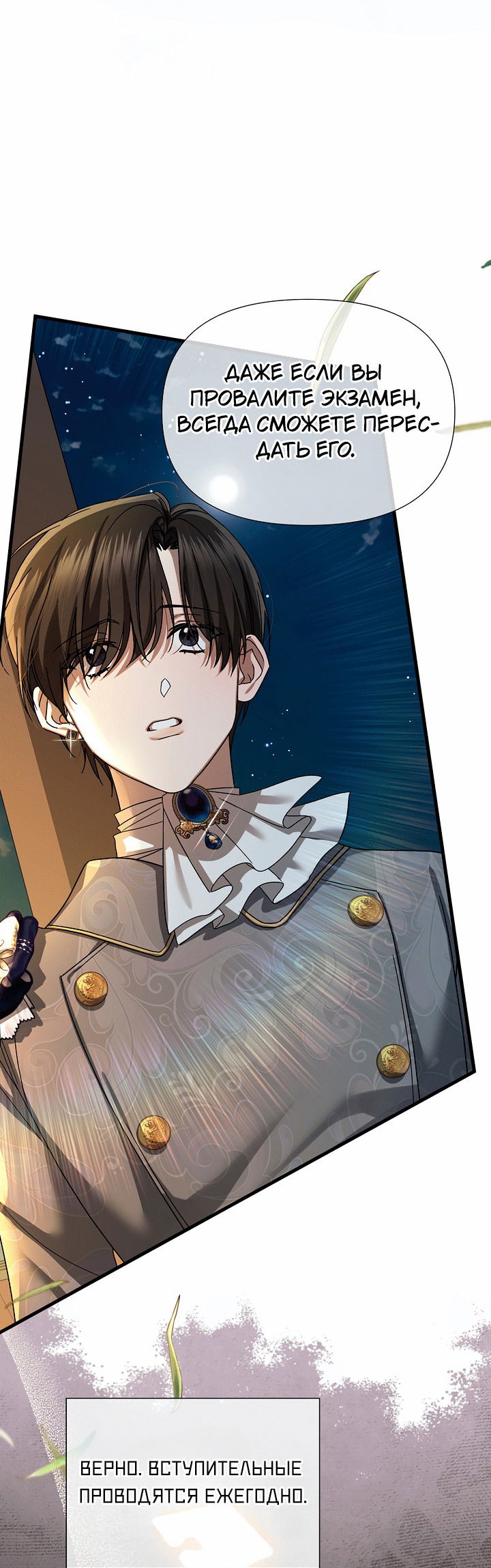 Манга 0 и 1 - Глава 49 Страница 35