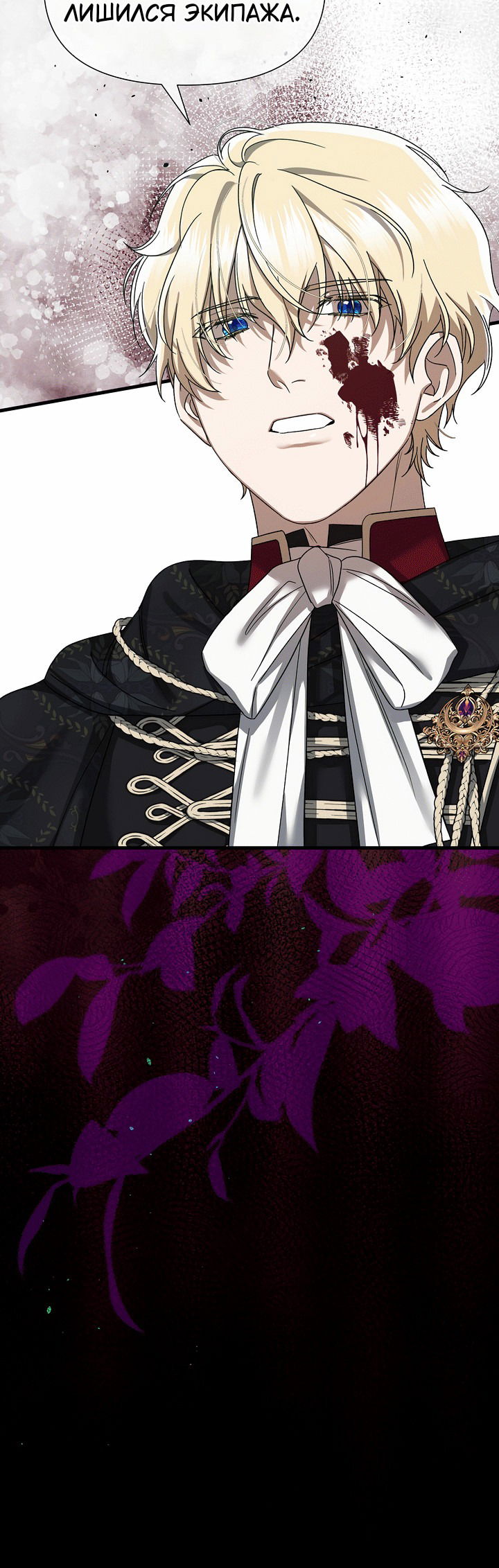 Манга 0 и 1 - Глава 49 Страница 3