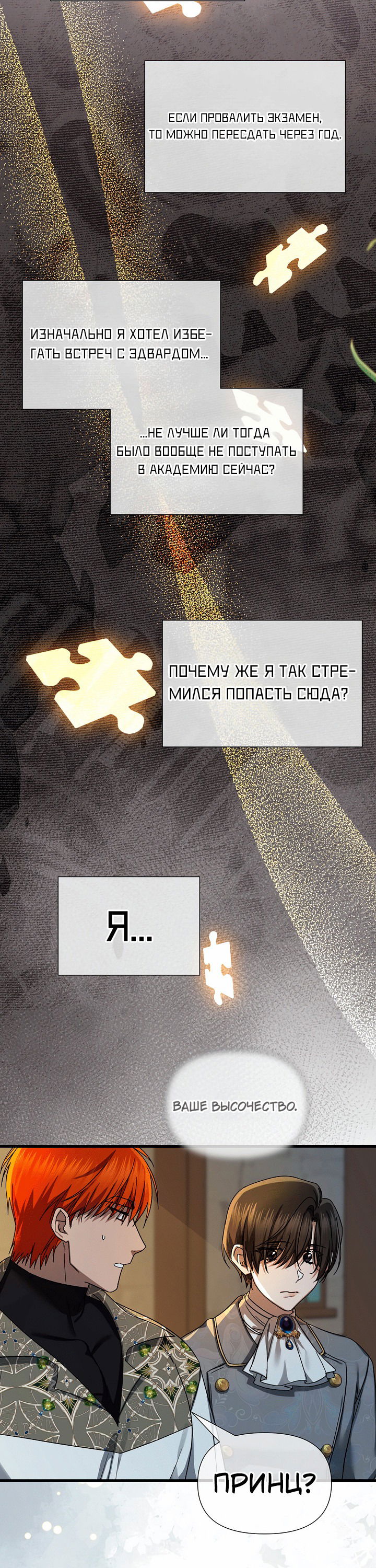 Манга 0 и 1 - Глава 49 Страница 36