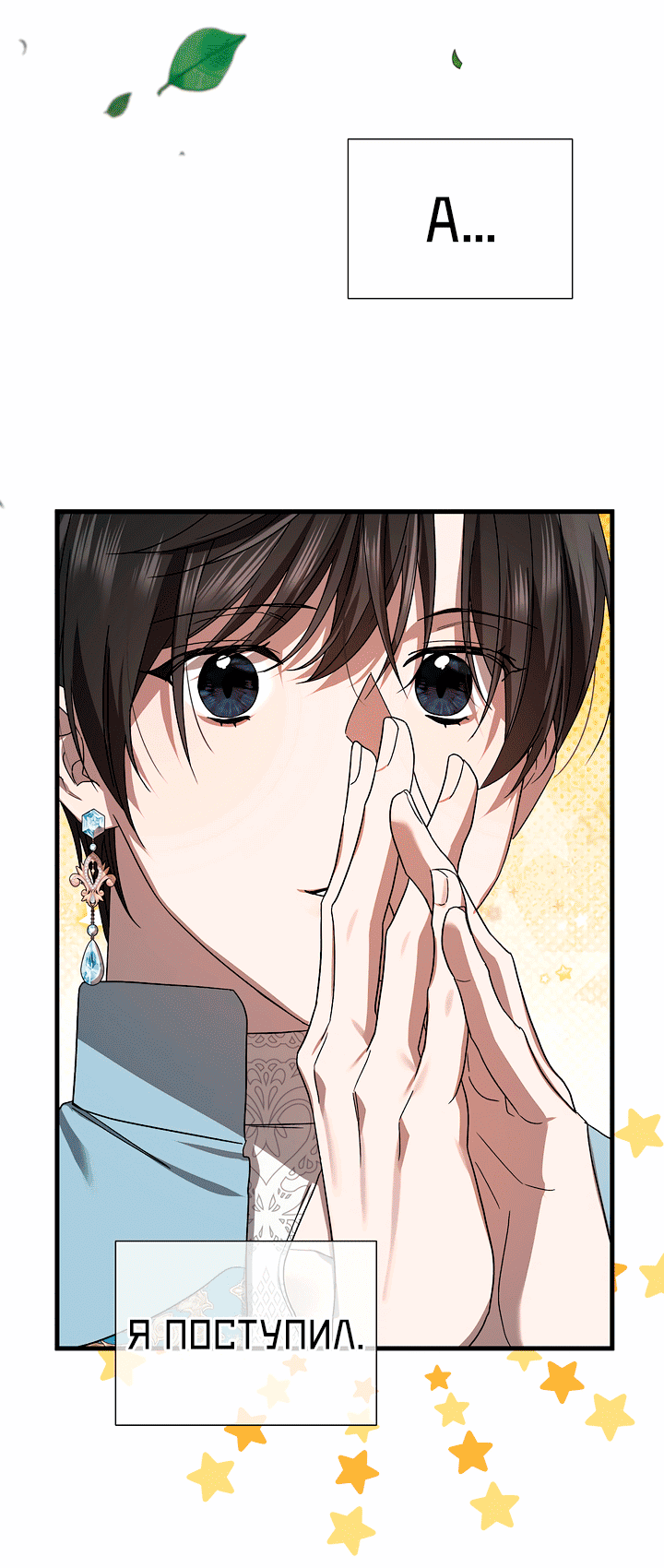 Манга 0 и 1 - Глава 49 Страница 46