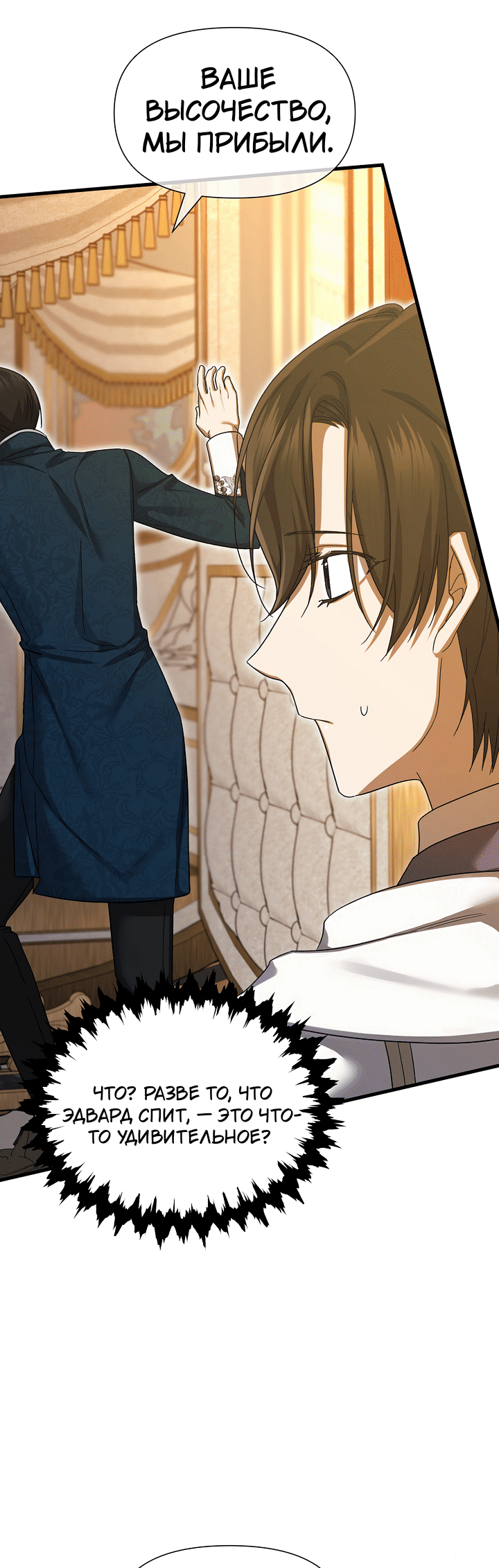 Манга 0 и 1 - Глава 49 Страница 20