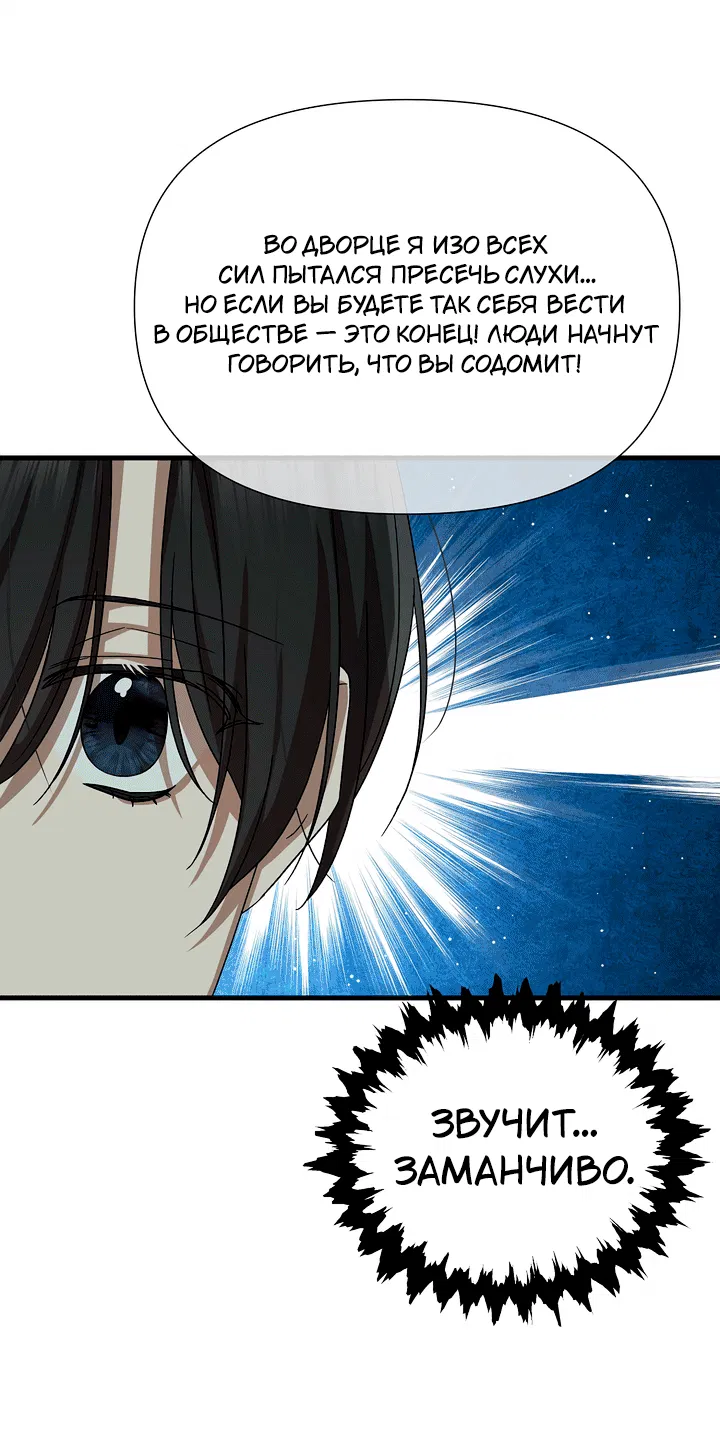 Манга 0 и 1 - Глава 49 Страница 41