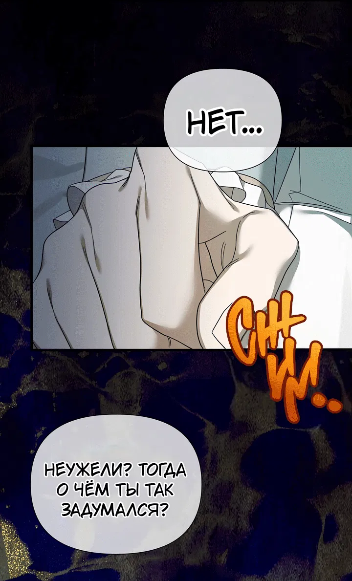 Манга 0 и 1 - Глава 49 Страница 11