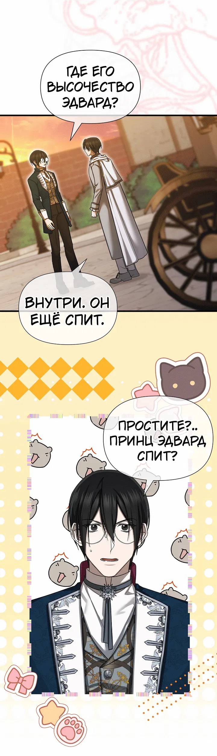 Манга 0 и 1 - Глава 49 Страница 19