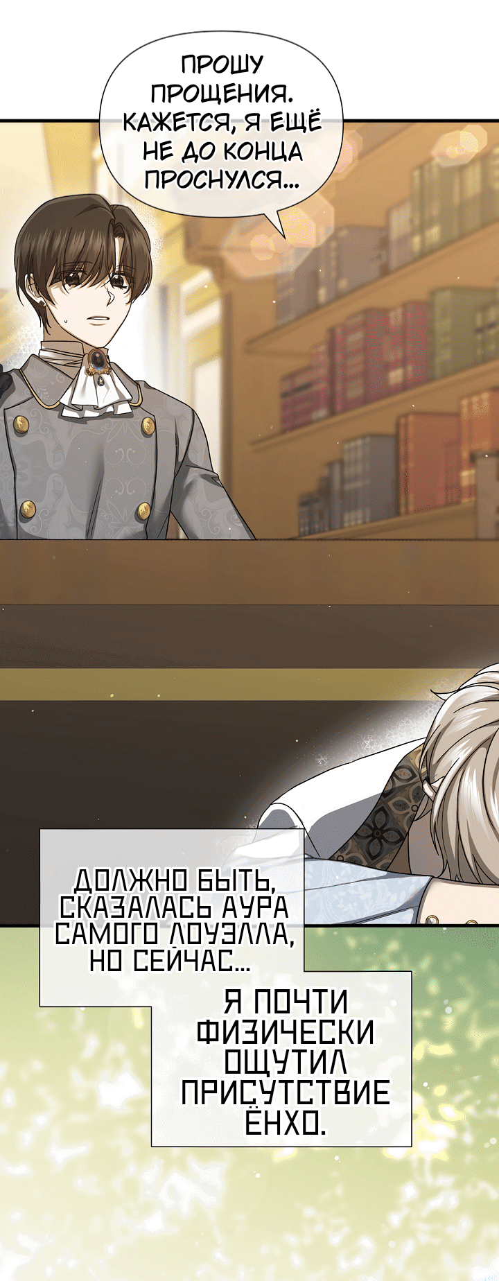 Манга 0 и 1 - Глава 49 Страница 27