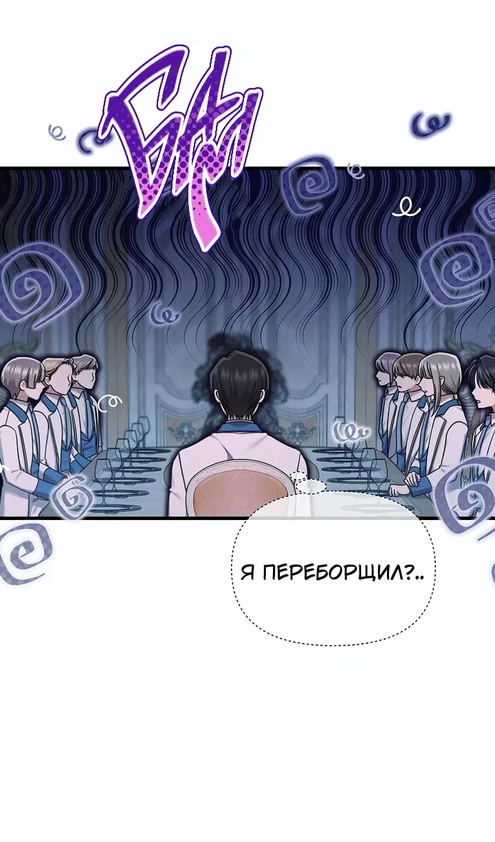 Манга 0 и 1 - Глава 52 Страница 4