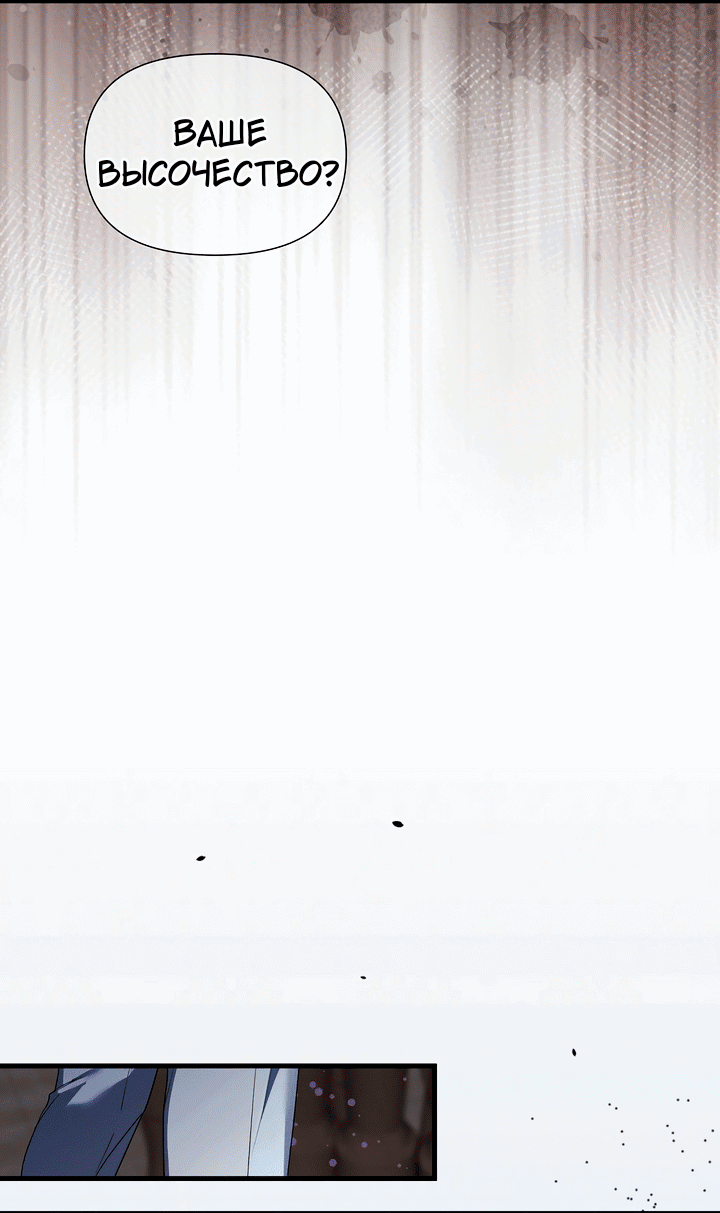 Манга 0 и 1 - Глава 52 Страница 21