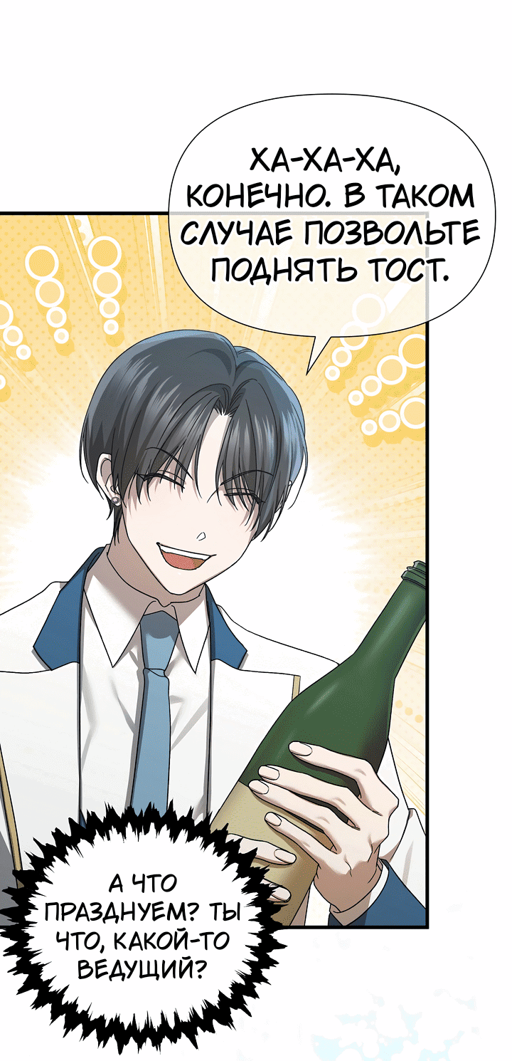 Манга 0 и 1 - Глава 52 Страница 14