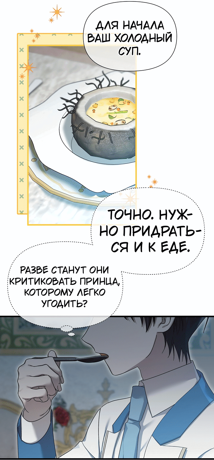 Манга 0 и 1 - Глава 52 Страница 6