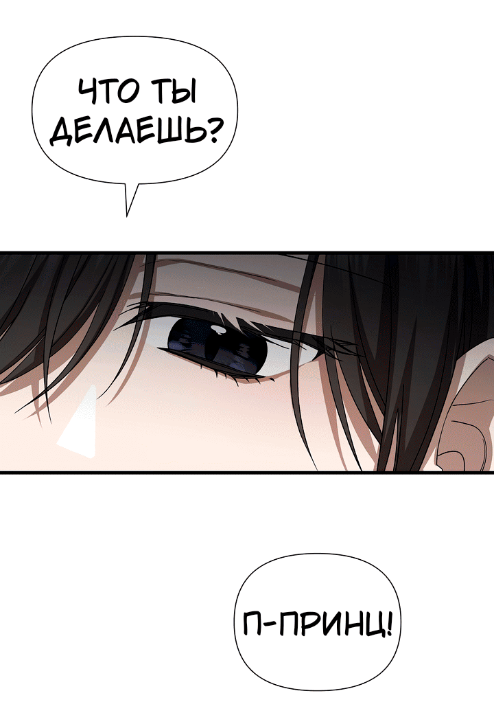 Манга 0 и 1 - Глава 52 Страница 17