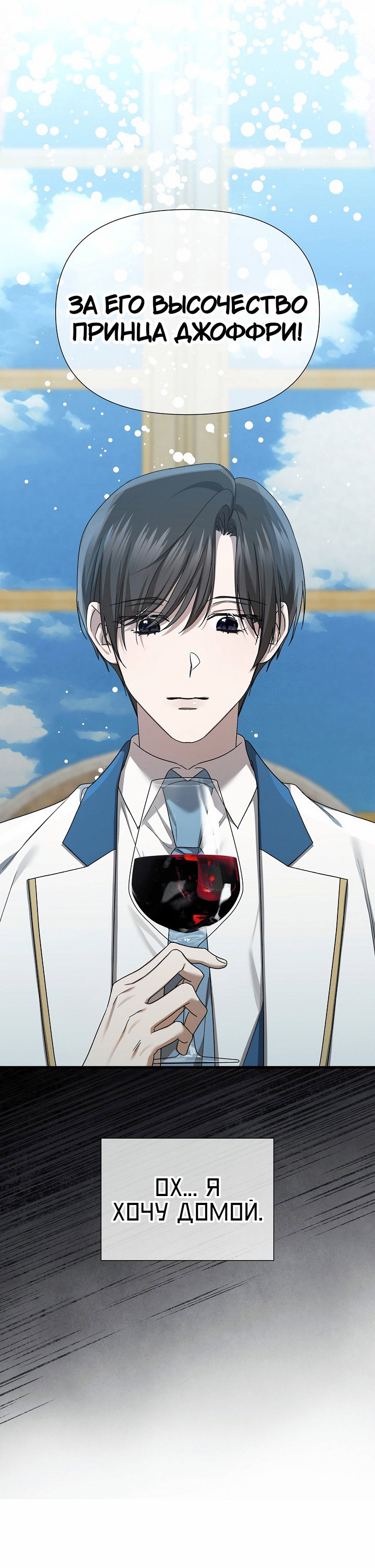 Манга 0 и 1 - Глава 52 Страница 15