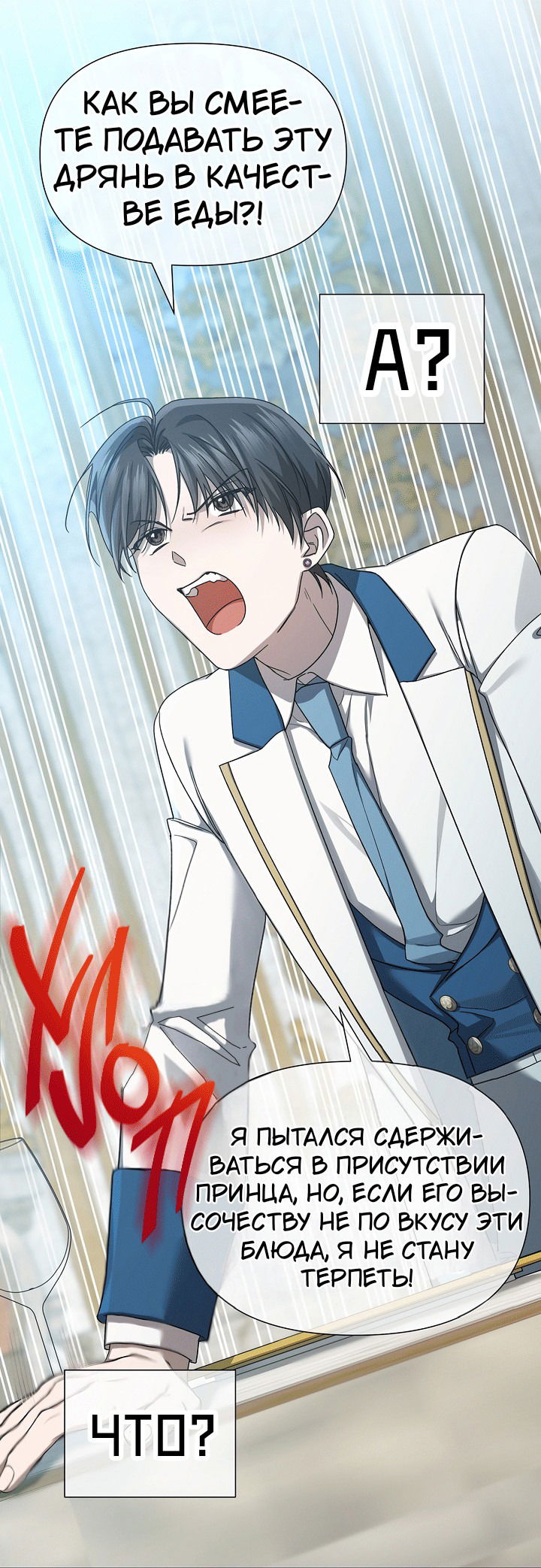 Манга 0 и 1 - Глава 52 Страница 10