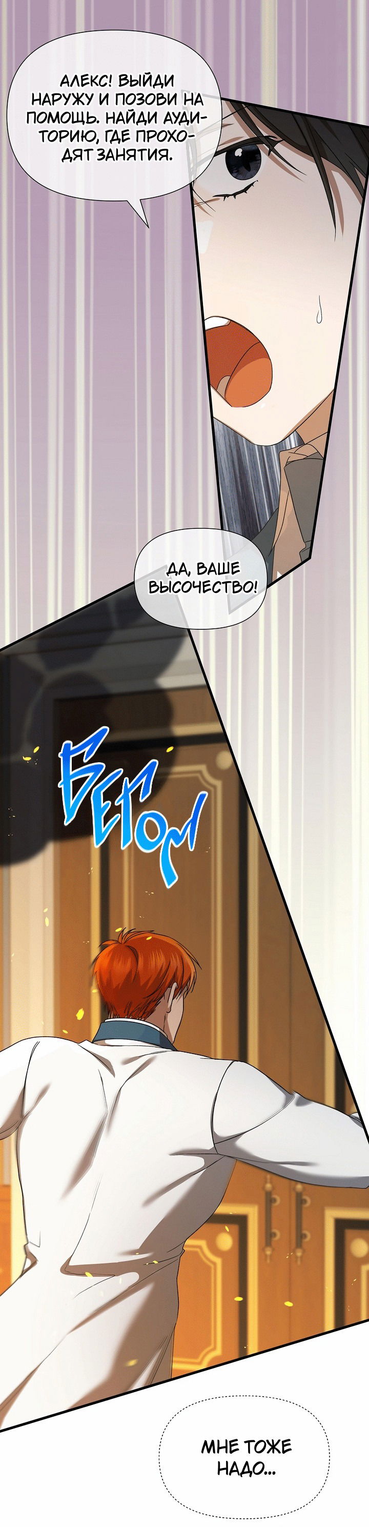 Манга 0 и 1 - Глава 52 Страница 40