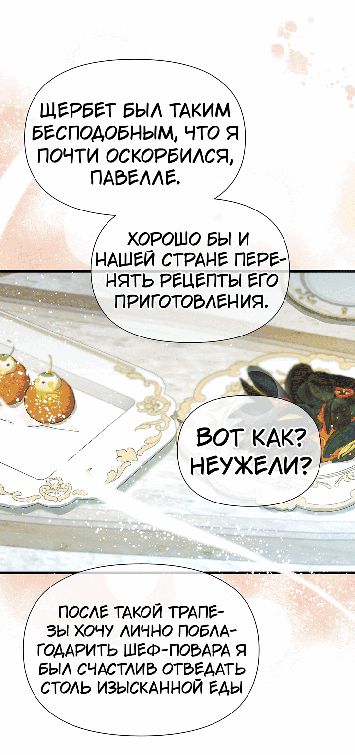 Манга 0 и 1 - Глава 52 Страница 13