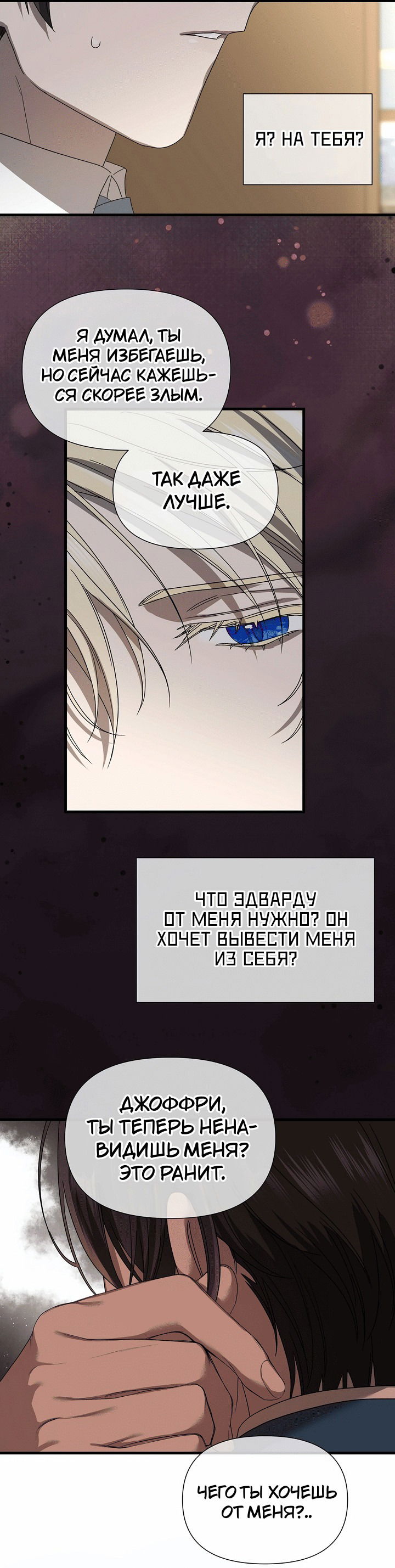 Манга 0 и 1 - Глава 52 Страница 44